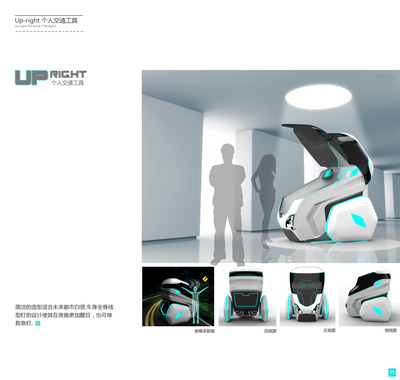 創(chuàng)意為工業(yè)，設(shè)計(jì)筑未來(lái) 我的工業(yè)設(shè)計(jì)作品集